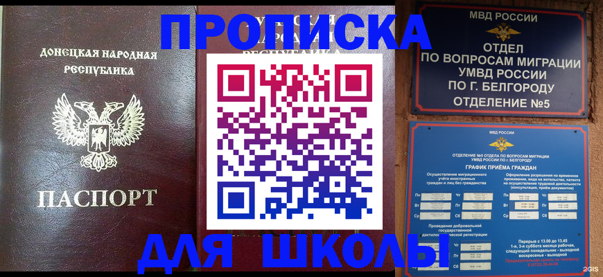 прописка для работы в Касимове