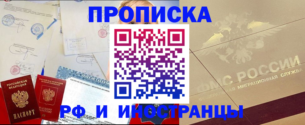 прописка для военкомата в Касимове