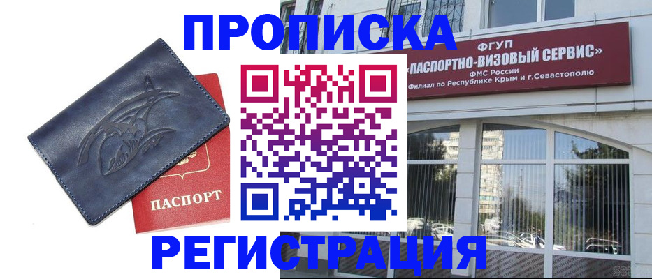 прописка для кредита в Касимове