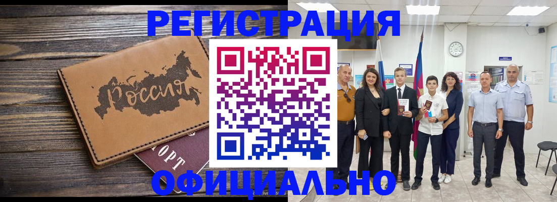 регистрация в Касимове