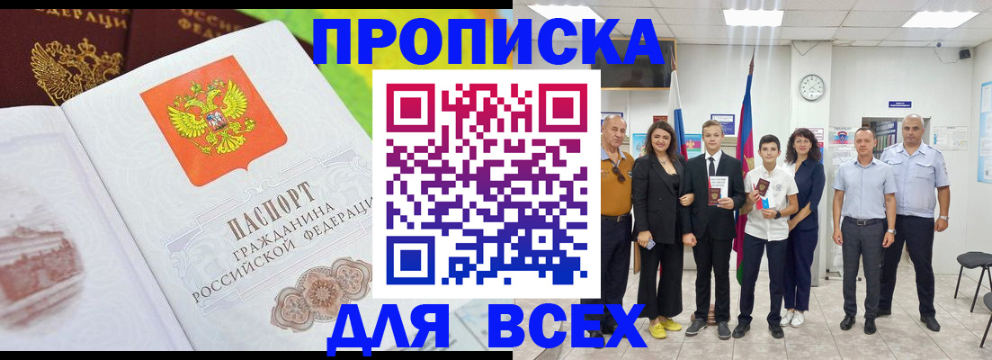 где прописаться в Касимове