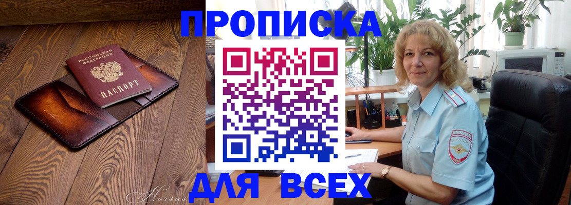 прописка для кредита в Касимове