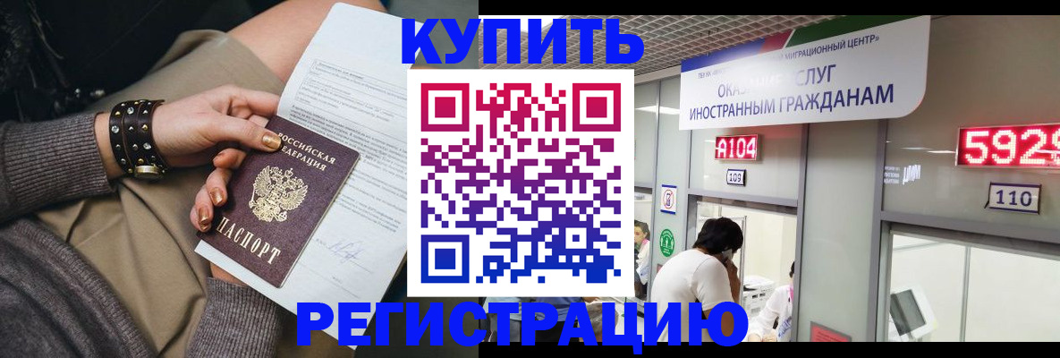 прописка для военкомата в Касимове